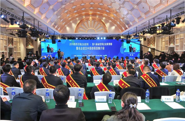 美狮贵宾会西北集团荣列陕西省民营企业50强第9位