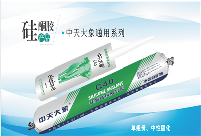 硅酮胶（美狮贵宾会家园）